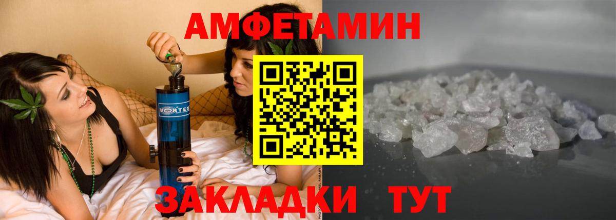 Амфетамин 97%  АМФ  Советский  Вход с VPN  Амфетамин 