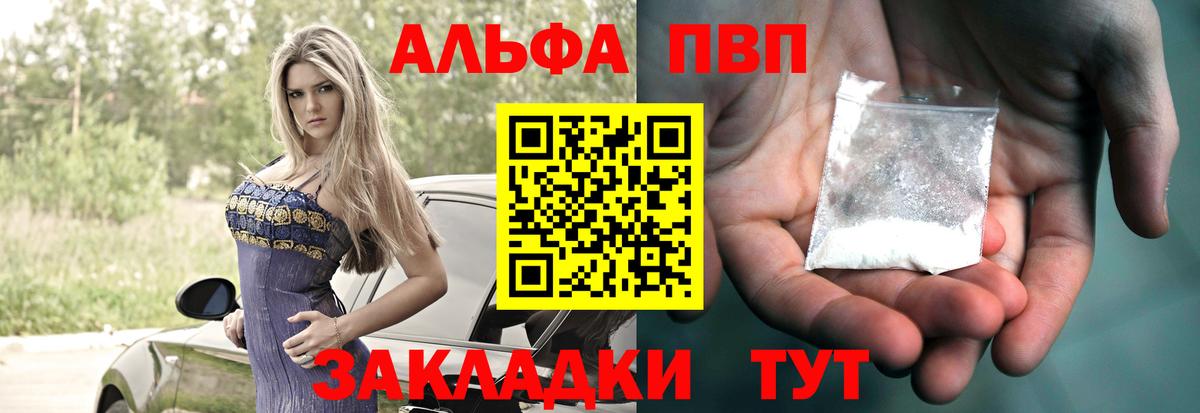 купить   A-PVP Соль  Советский  Альфа ПВП крисы CK  Вход с VPN  A PVP мука 