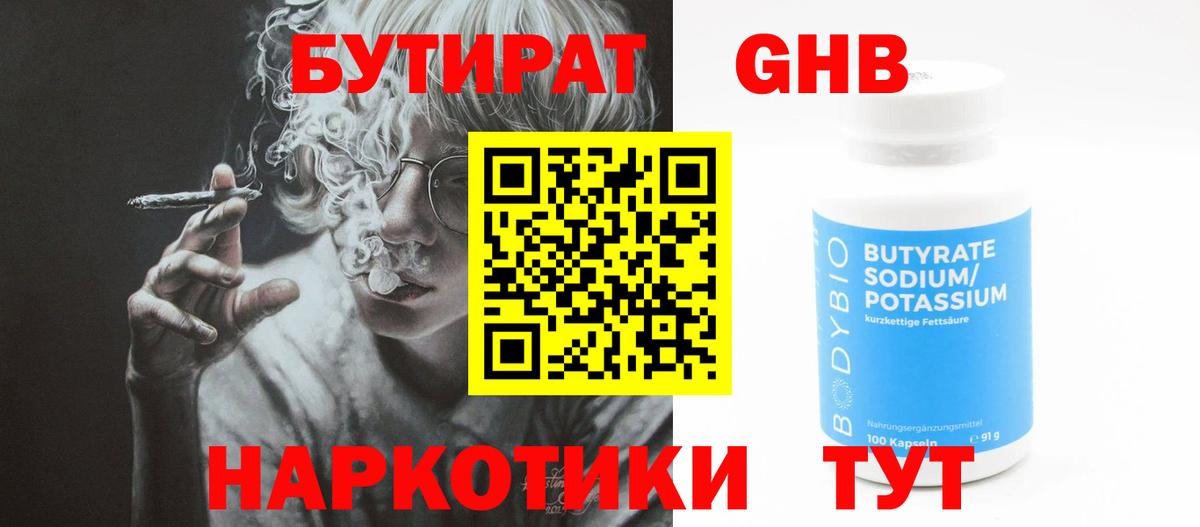Советский  Бутират  Вход с VPN  Бутират Butirat 