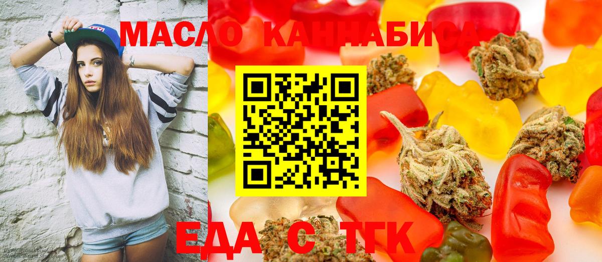 Советский  Печенье с ТГК конопля  Вход с VPN 