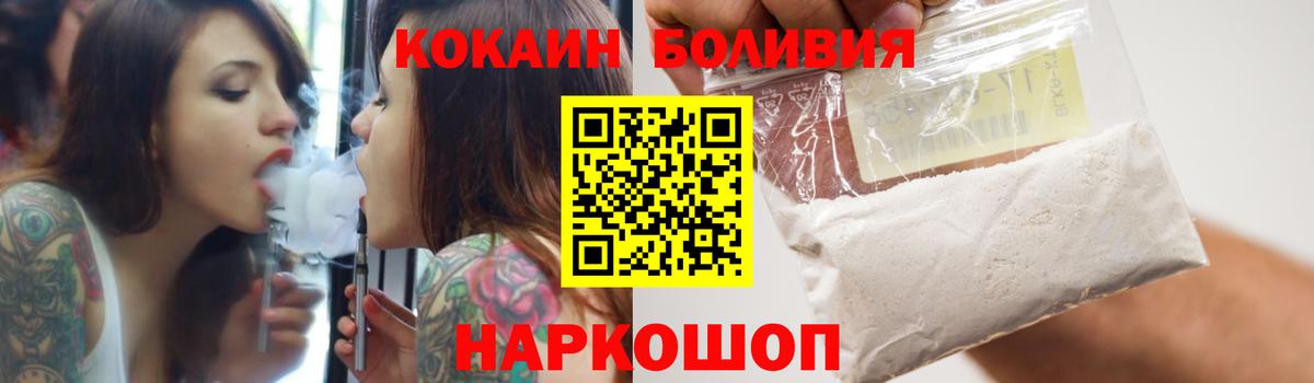 COCAIN Боливия  КОКАИН  Советский  Кокаин Боливия  Вход с VPN 