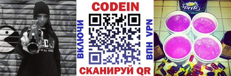 Кодеиновый сироп Lean Purple Drank Советский