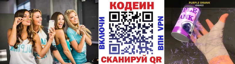 KRAKEN как зайти  Советский  Кодеин напиток Lean (лин) 
