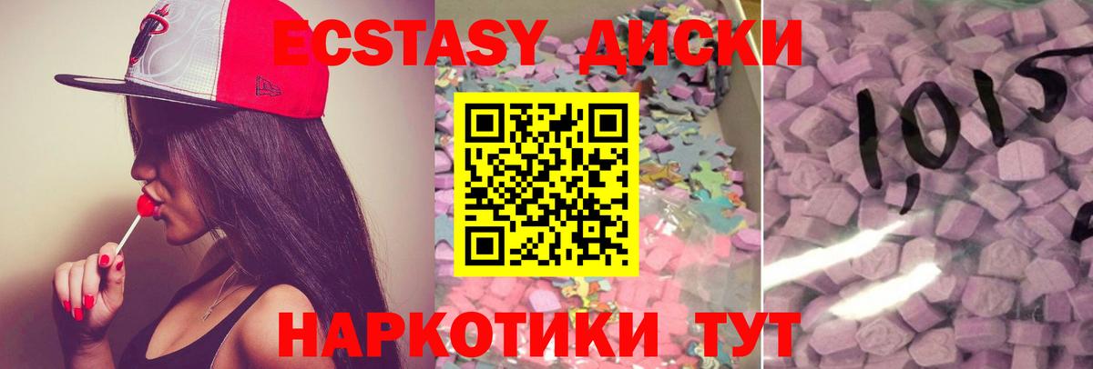Экстази Cube  Вход с VPN  купить  цена  Экстази 280 MDMA  Советский 