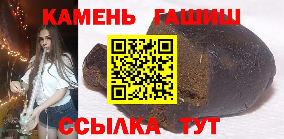 Гашиш убойный  ГАШ  Советский  Вход с VPN  купить наркотик  ГАШИШ Premium 