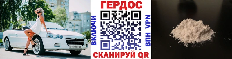 ГЕРОИН афганец Советский