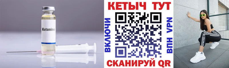 КЕТАМИН ketamine  Советский 