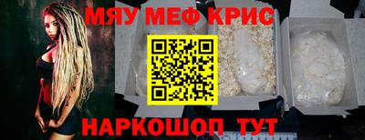 меф VHQ Гатчина