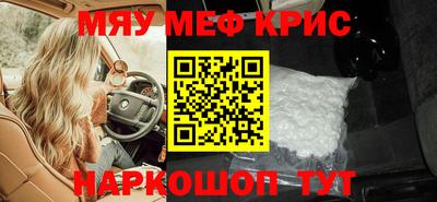 меф VHQ Гатчина