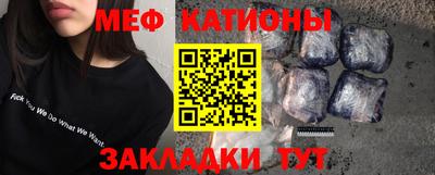 меф VHQ Гатчина