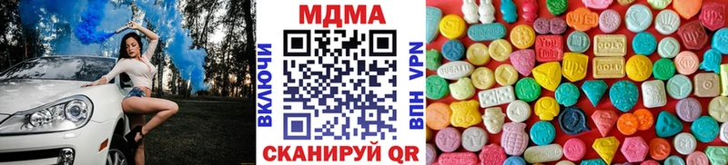 MDMA кристаллы Советский