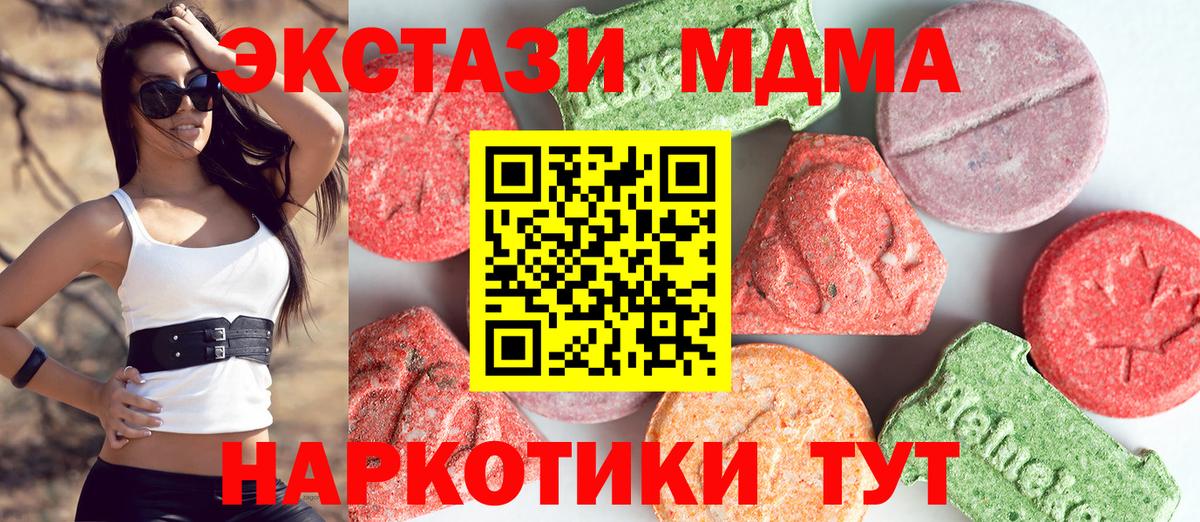МДМА  МДМА VHQ  Вход с VPN  Советский 