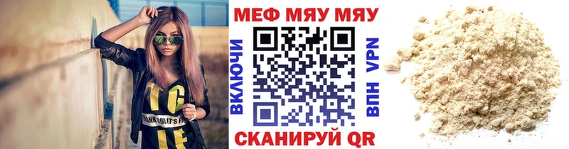 МЯУ-МЯУ мяу мяу  Советский 