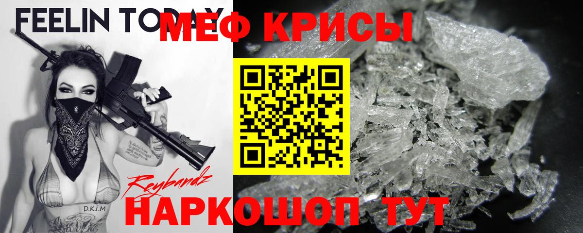 Мефедрон мука Советский