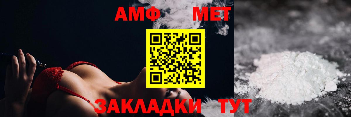 Советский  МЕТАМФЕТАМИН мет  Вход с VPN  МЕТАМФЕТАМИН мет 