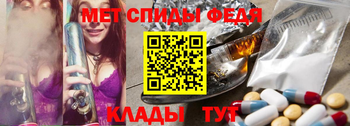 Первитин кристалл Советский