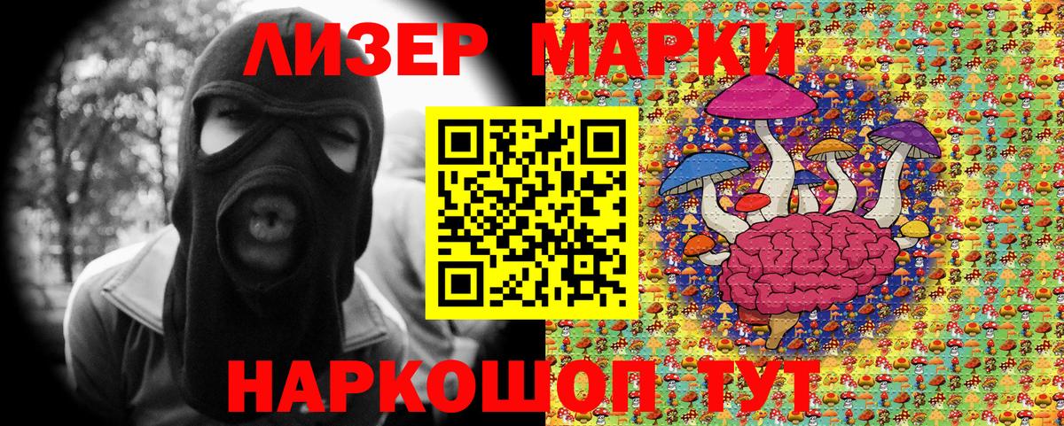 Советский  Марки N-bome 1,5мг  Вход с VPN 