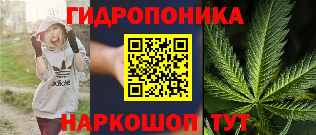 МАРИХУАНА THC 21%  Марихуана ГИДРОПОН  Вход с VPN  Советский  Канабис Ganja 